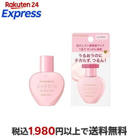 インテグレート すっぴんメイカー トーンアップUV ピュアカラー 25ml 【インテグレート】 化粧下地