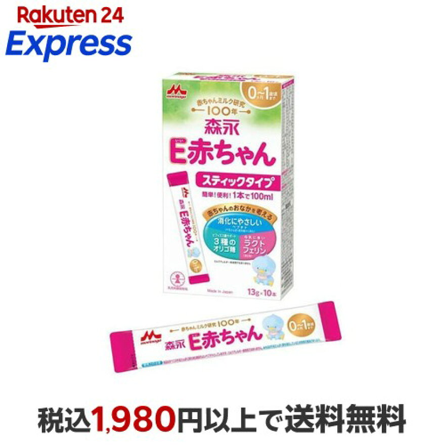 森永 E赤ちゃん スティックタイプ 13g×10本入