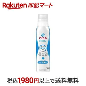 アリエール MiRAi 洗濯洗剤 漂白剤級の洗浄プラス 本体 大 510g 【アリエール MiRAi】 洗濯洗剤