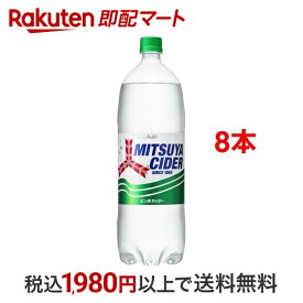 【最短当日配送】 三ツ矢サイダー 500ml*24本入 1.5L*8本入 【三ツ矢サイダー】 サイダー