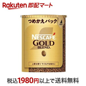 lXJtF S[huh GRVXepbN 55g ylXJtF(NESCAFE)z CX^gR[q[