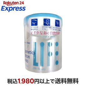 コスメティクス コットン スワブ(化粧品綿棒) 140本入 メイク雑貨