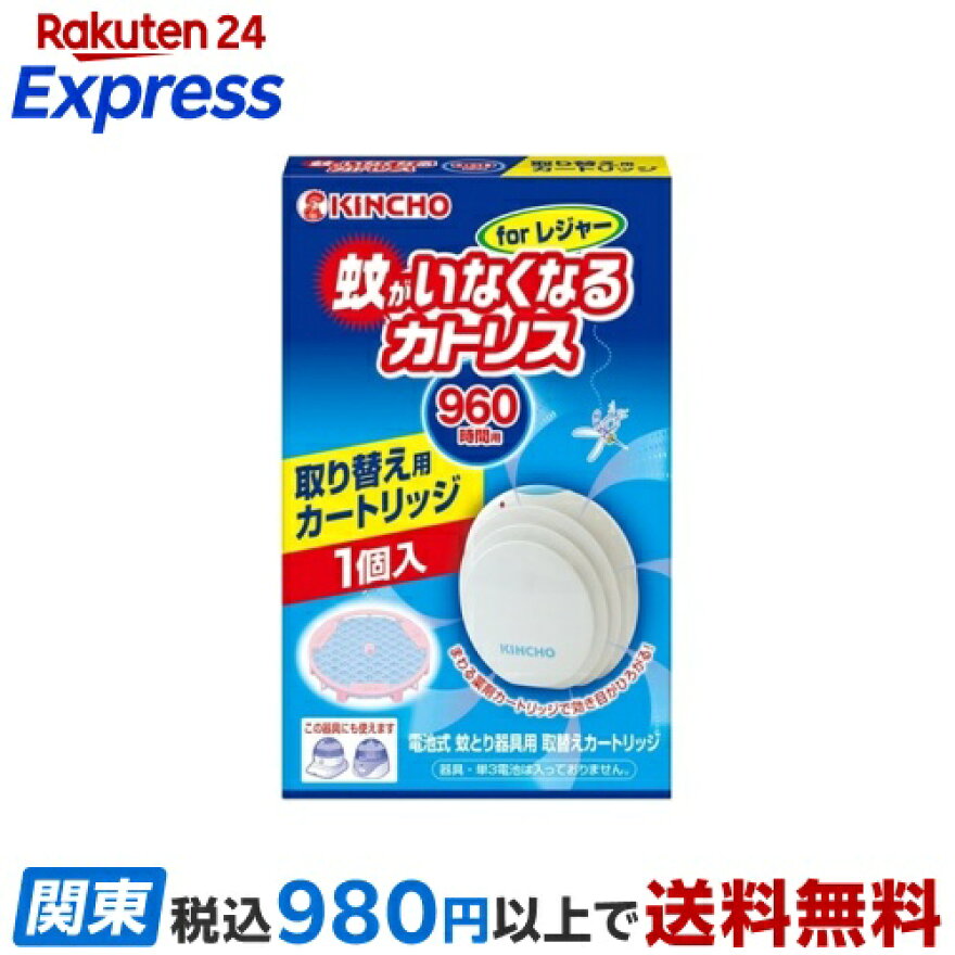 蚊がいなくなるカトリス 蚊よけ 電池式 forレジャー 取替えカートリッジ 1コ入