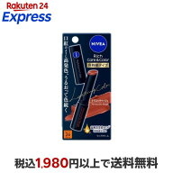 ニベア リッチケア＆カラーリップ 色持続タイプ テラコッタベージュ 2g 【ニベア】 リップケア