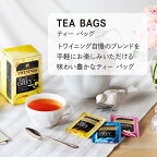 トワイニング アールグレイ セレクション ファイブ 50袋入