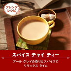 トワイニング アールグレイ セレクション ファイブ 50袋入
