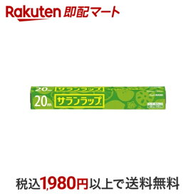 【P10倍エントリー×楽天ペイQR利用】 サランラップ 30cm*20m 1本入 【サランラップ】 ラップ(キッチンラップ) 旭化成