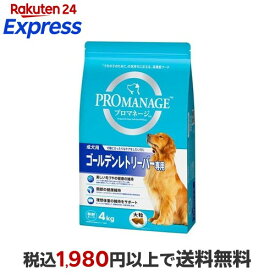 プロマネージ 成犬用 ゴールデンレトリーバー専用 4kg 【プロマネージ】 ドッグフード(ドライフード・総合栄養食)