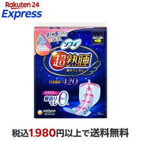 ソフィ超熟睡ガード 420 生理用品 ナプキン 夜用 42cm 16枚入 【ソフィ超熟睡ガード】 生理用ナプキン