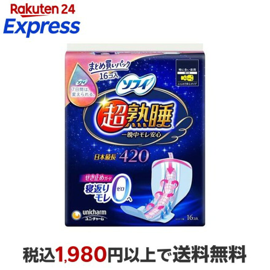 ソフィ超熟睡ガード 420 生理用品 ナプキン 夜用 42cm 16枚入