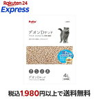 ペティオ 猫システムトイレ用 トイレに流せる猫砂 デオンDサンド 4L