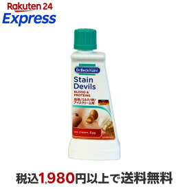ドクターベックマン ステインデビルス1 血液・ミルク・アイスクリーム・卵用 50ml 【ドクターベックマン】 衣類ケア