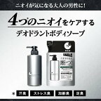 エージーデオ24メン 薬用メンズボディクレンズ つめかえ用 420mL