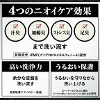 エージーデオ24メン 薬用メンズボディクレンズ つめかえ用 420mL