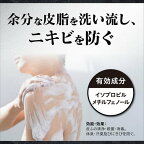 エージーデオ24メン 薬用メンズボディクレンズ つめかえ用 420mL