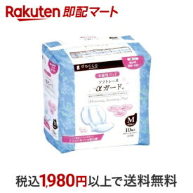 ダッコ ソフトレーヌ αガード Mサイズ 10枚入 【ダッコ(dacco)】 産後用品