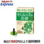 煙の少ないお灸せんねん灸の奇跡 ソフト 200点入
