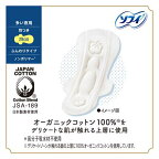 ソフィ はだおもい オーガニックコットン 多い夜用 290 10個入