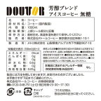 アイスコーヒー芳醇ブレンド 1000ml×6本入