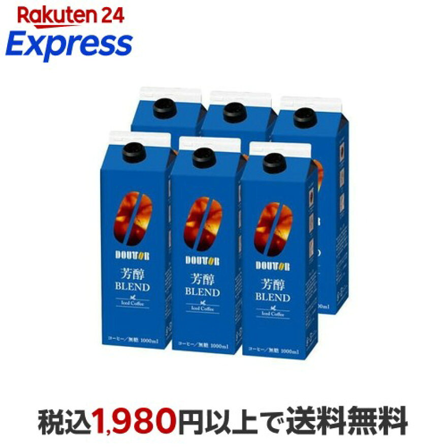 アイスコーヒー芳醇ブレンド 1000ml×6本入