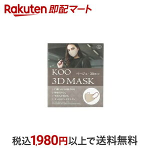 KOO 3D MASK x[W 30 }XN