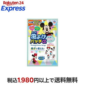 虫よけパッチα シールタイプ ミッキー＆ミニー 72枚入 【虫よけパッチα】 虫除け(虫よけ)