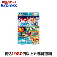 アース 虫よけネット EX あみ戸用 260日用 虫除けネット 貼るタイプ プレート 網戸 窓 2コ入 【バポナ】 …