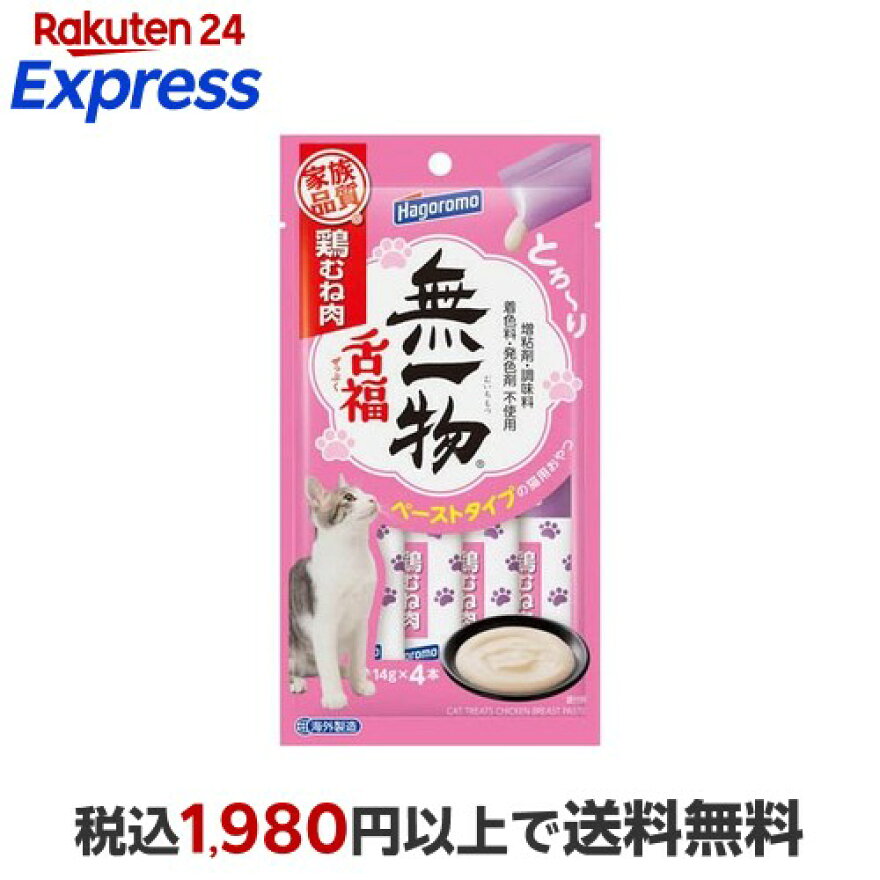無一物 舌福 鶏むね肉 猫用 14g×4本入