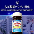 リポビタンDX 180錠