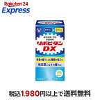 リポビタンDX 180錠