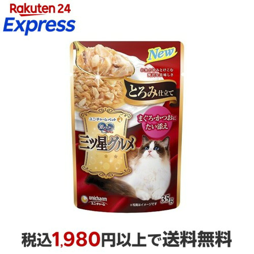 銀のスプーン 三ツ星グルメ パウチ とろみ仕立て まぐろ・かつおにたい添え 35g