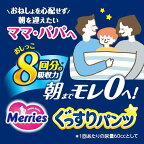 メリーズ ぐっすりパンツ ビッグより大きいサイズ 24枚