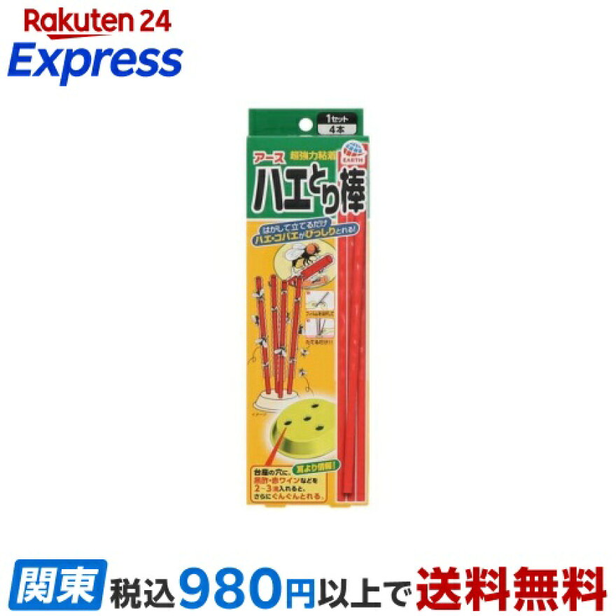 ハエとり棒コバエ取り捕獲器粘着シート蠅誘引1セット