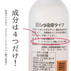 ヒアルロン酸の天使の美肌水 310ml