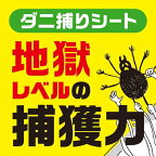 アース ダニがホイホイ まくら・クッション用 4枚入