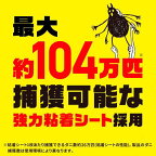 アース ダニがホイホイ まくら・クッション用 4枚入