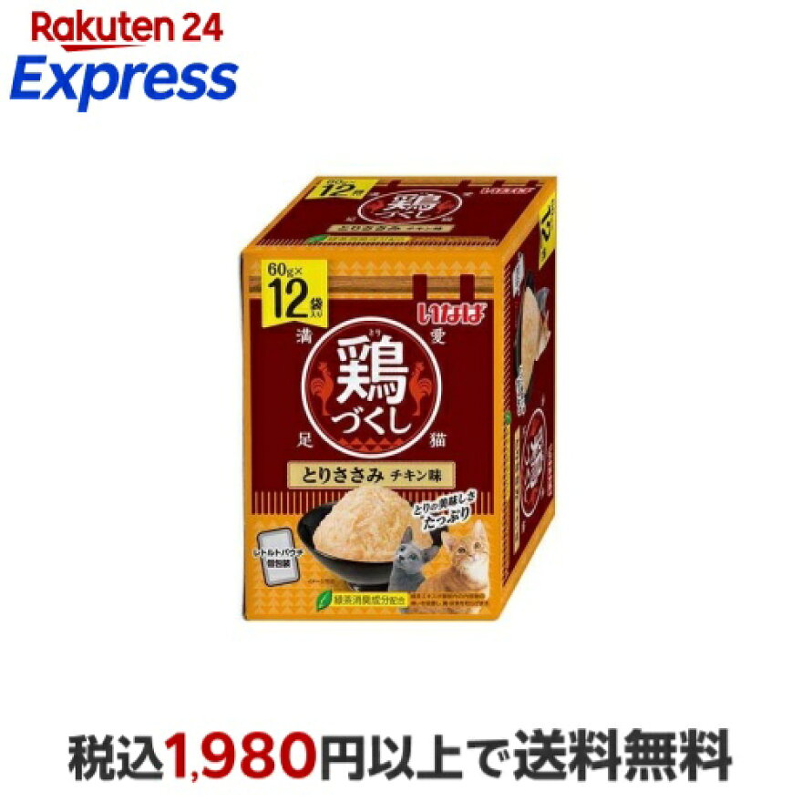 鶏づくし とりささみ チキン味 猫用 60g×12袋入