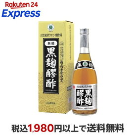 黒麹醪酢 無糖 720ml 【黒麹醪酢】 穀物酢・醸造酢
