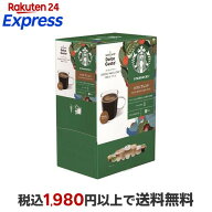 スターバックス ドルチェグスト専用カプセル ハウスブレンド 60杯分 【ネスカフェ ドルチェグスト】 レギ…
