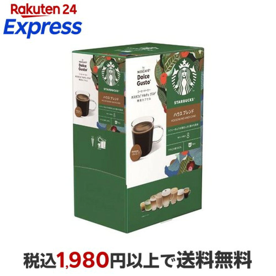 スターバックス ドルチェグスト専用カプセル ハウスブレンド 60杯分