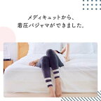 メディキュットフワッとキュッとパジャマレギンスネイビーグレーM1足
