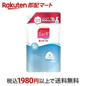 ミューズ 泡ハンドソープ オリジナル つめかえ用 ジャンボパック 900ml 【ミューズ】 ハンドソープ