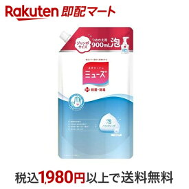 【エントリーでP5倍! ~5/31 9時】 【最短当日配送】 ミューズ 泡ハンドソープ オリジナル つめかえ用 ジャンボパック 900ml 【ミューズ】 ハンドソープ