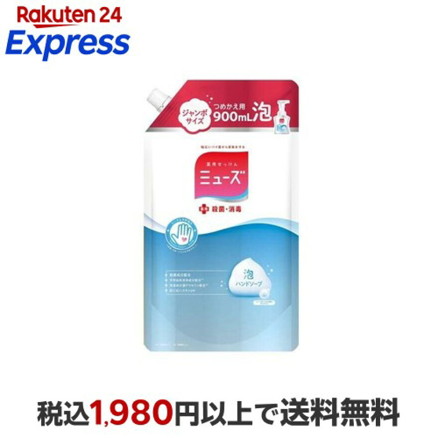 ミューズ 泡ハンドソープ オリジナル つめかえ用 ジャンボパック 900ml