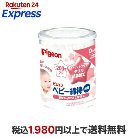 ピジョン ベビー綿棒（細軸） 200本入 綿棒