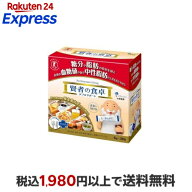 賢者の食卓 ダブルサポート 6g×30包 【賢者の食卓】 特定保健用食品(トクホ) 目的別