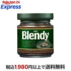 AGF ブレンディ インスタントコーヒー 瓶 80g