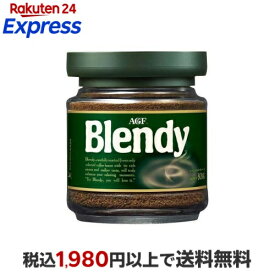 AGF ブレンディ インスタントコーヒー 瓶 80g 【ブレンディ(Blendy)】 インスタントコーヒー