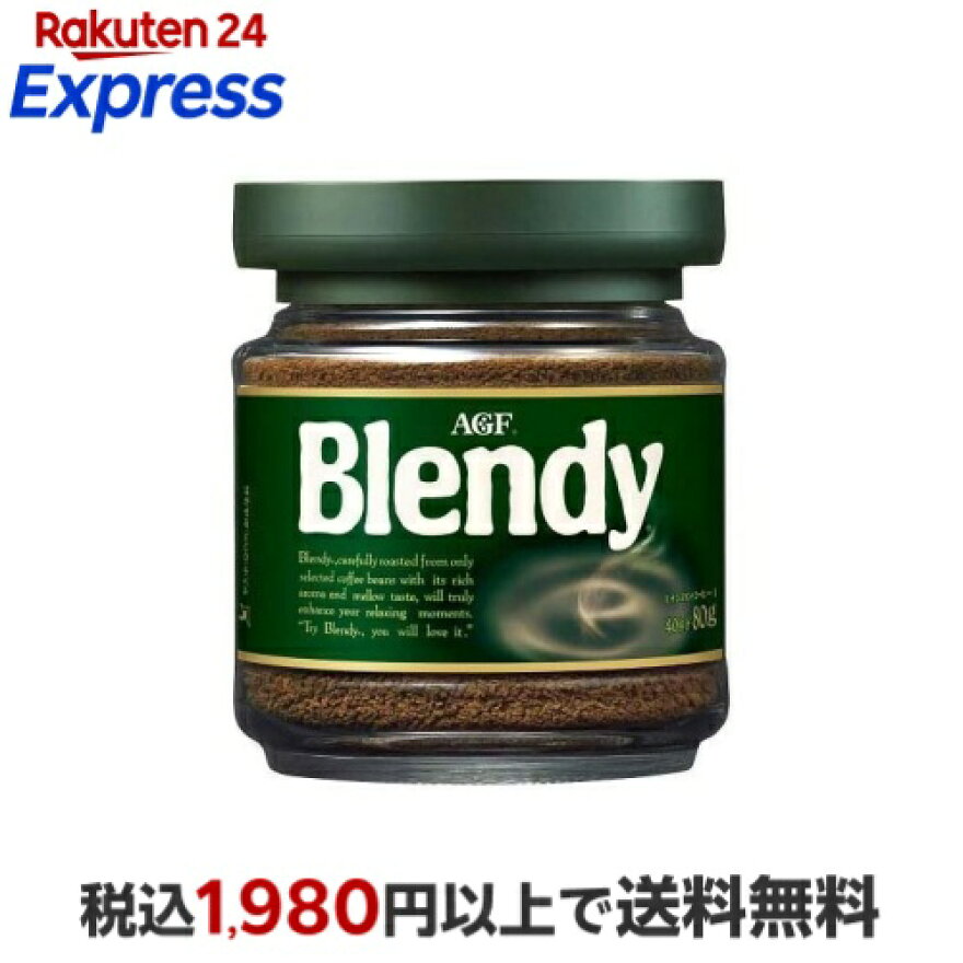 AGF ブレンディ インスタントコーヒー 瓶 80g