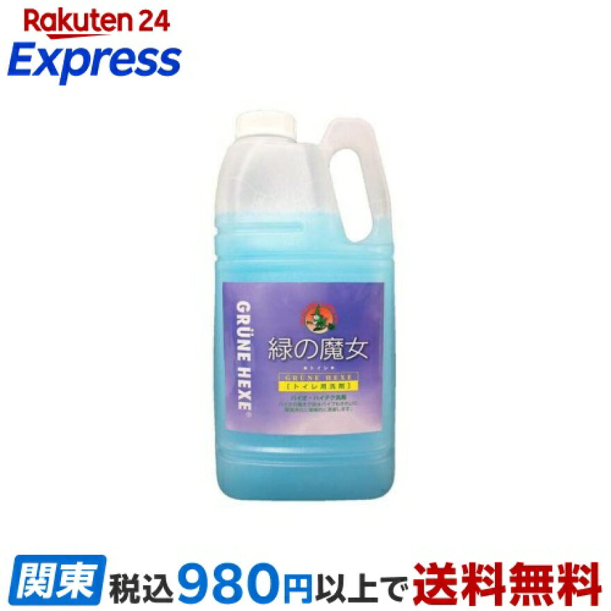 緑の魔女 トイレ 業務用 2L